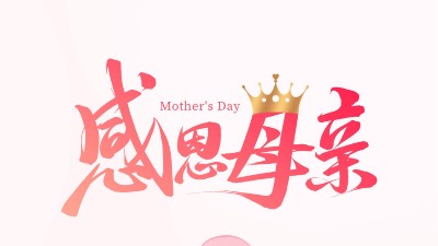 靈科超聲波 | 以愛之名，致敬每一位了不起的媽媽